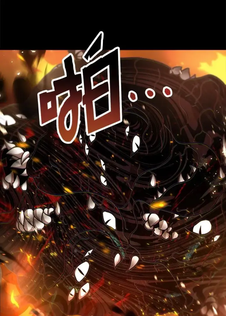 漫画《无法升级的玩家》133 封印失败第83张图