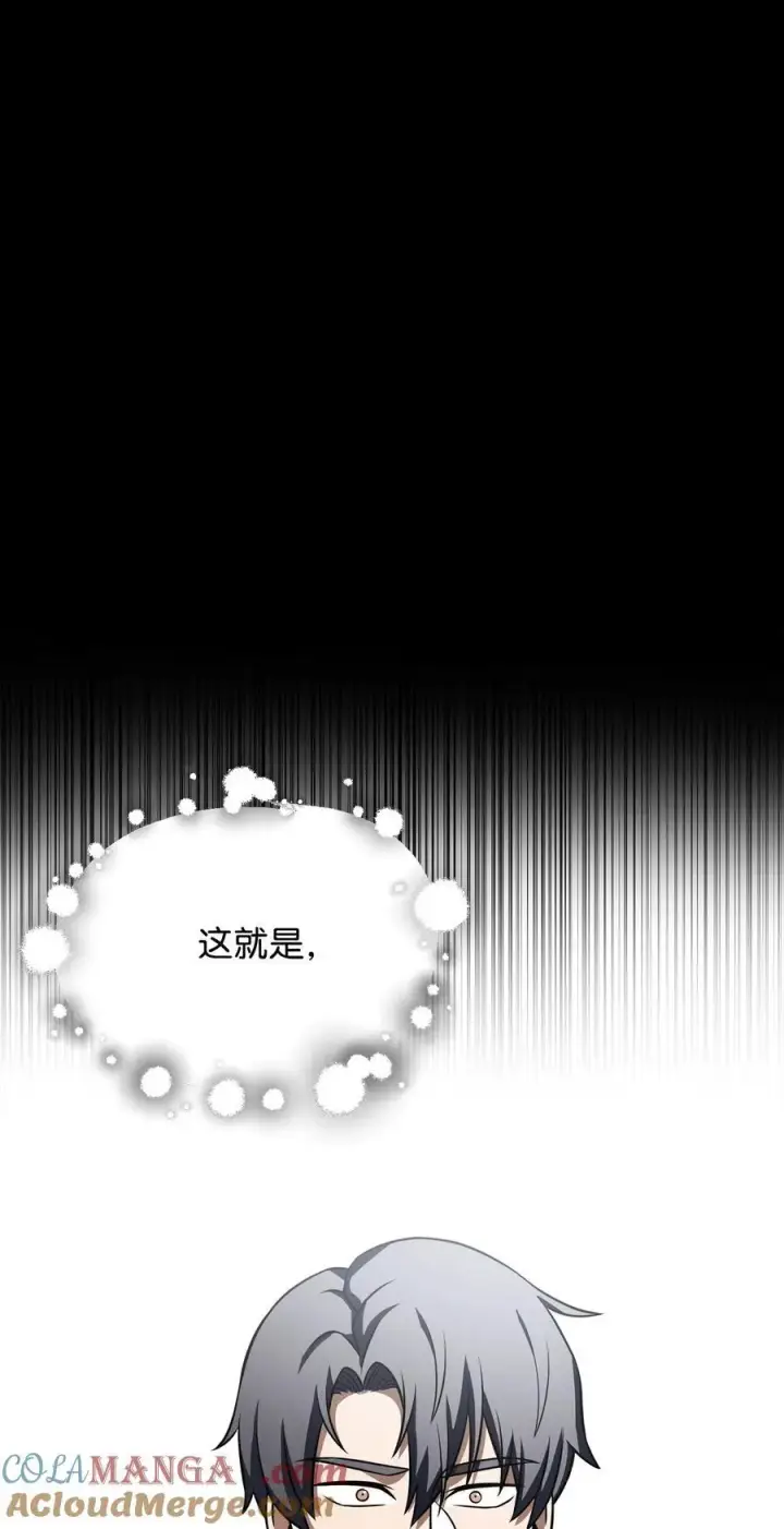 漫画《无法升级的玩家》133 封印失败第85张图