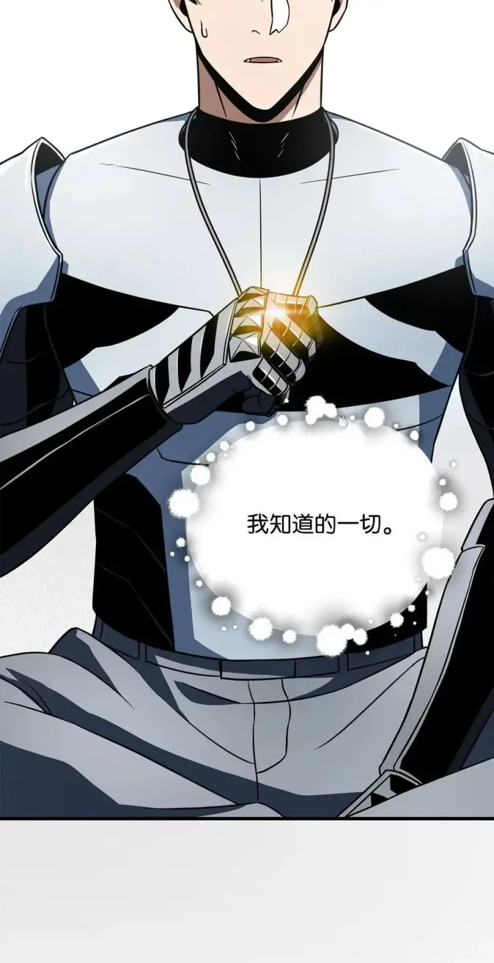 漫画《无法升级的玩家》133 封印失败第86张图