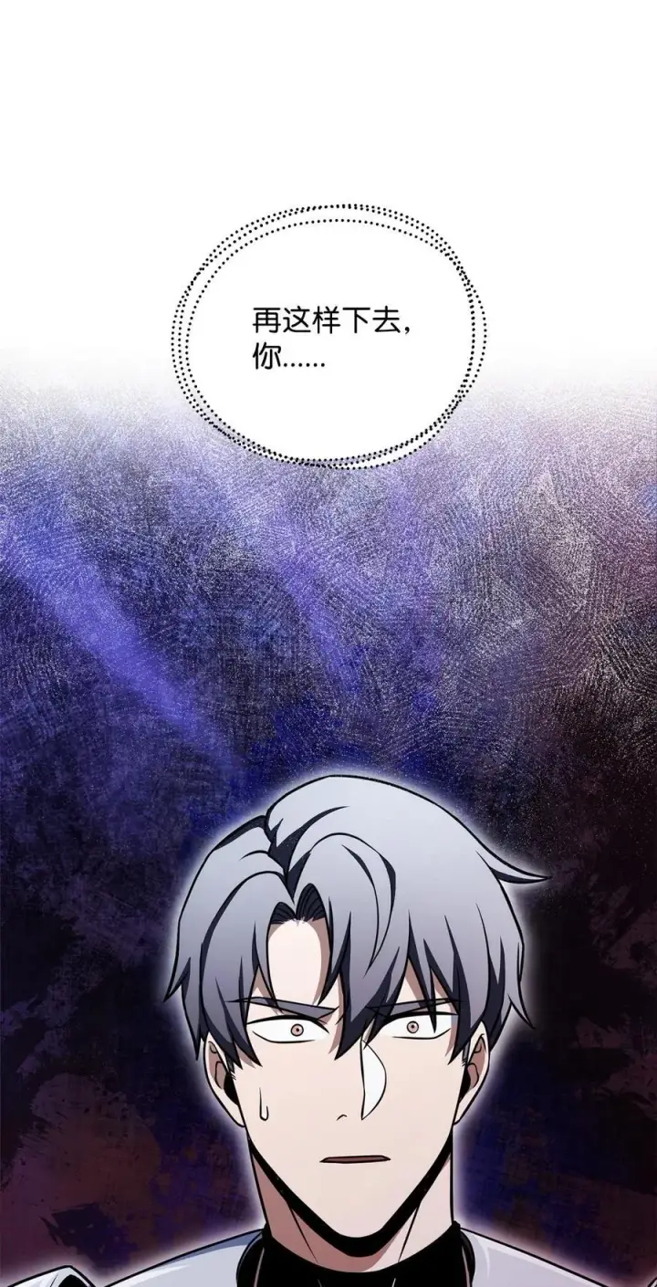 漫画《无法升级的玩家》133 封印失败第93张图