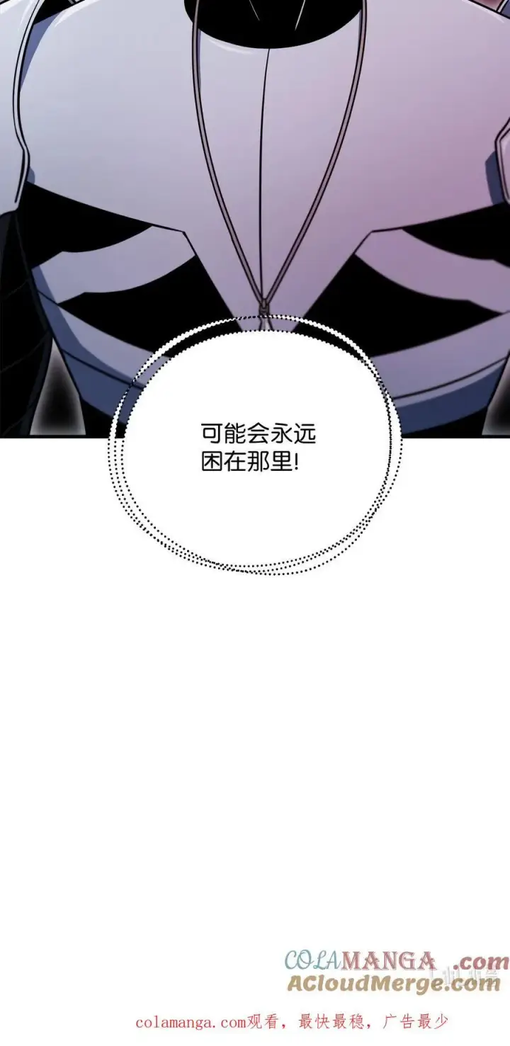漫画《无法升级的玩家》133 封印失败第94张图