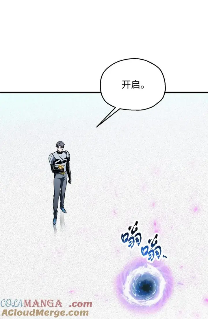漫画《无法升级的玩家》134 混沌的余波第13张图