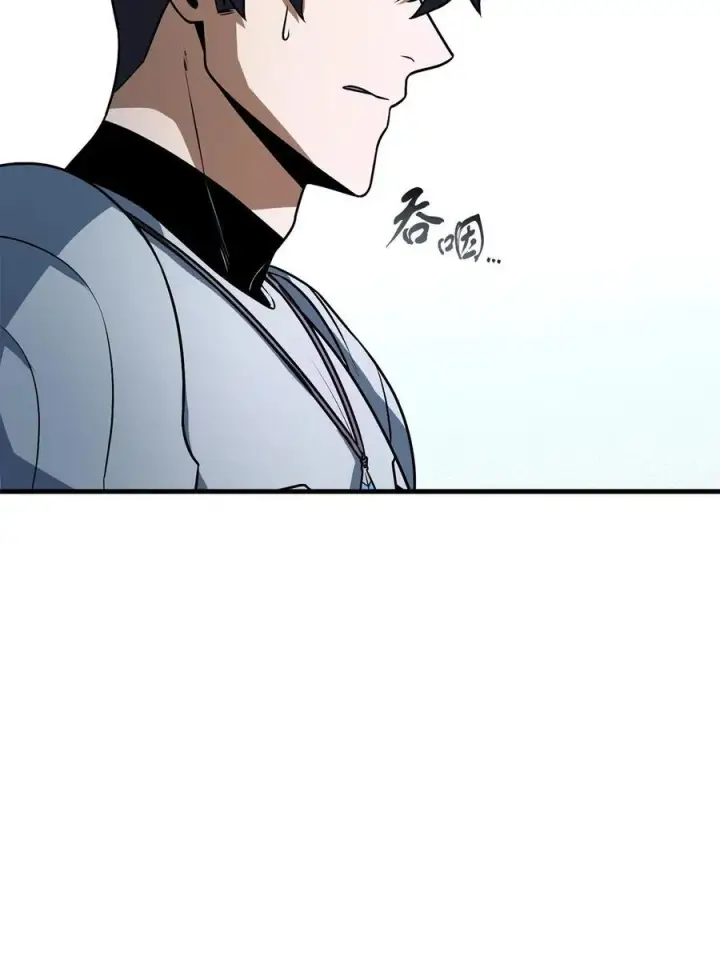 漫画《无法升级的玩家》134 混沌的余波第17张图