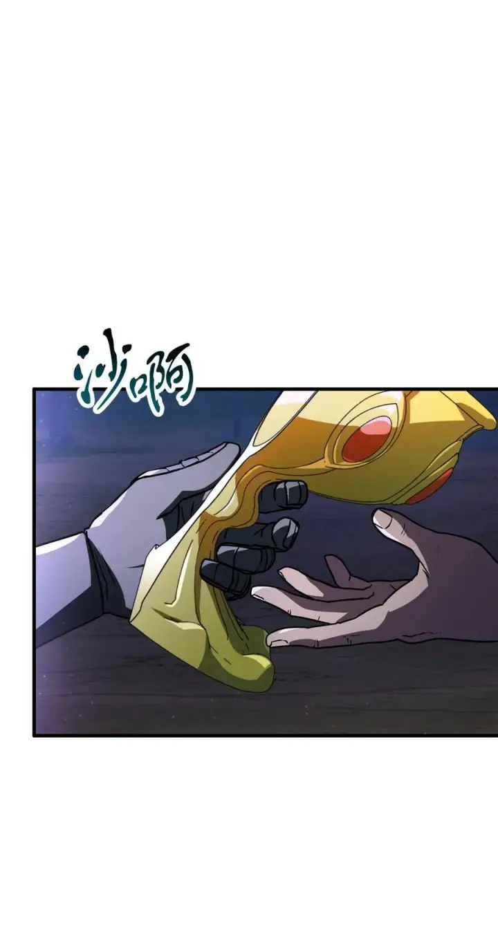 漫画《无法升级的玩家》134 混沌的余波第18张图