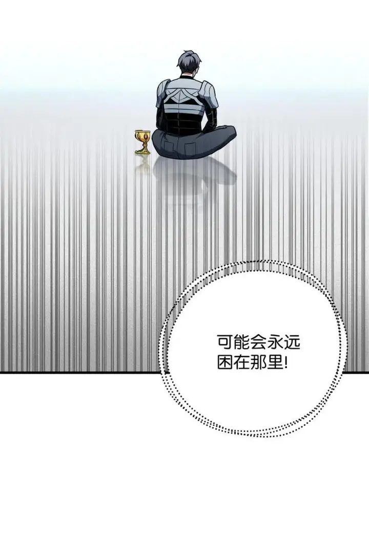 漫画《无法升级的玩家》134 混沌的余波第2张图