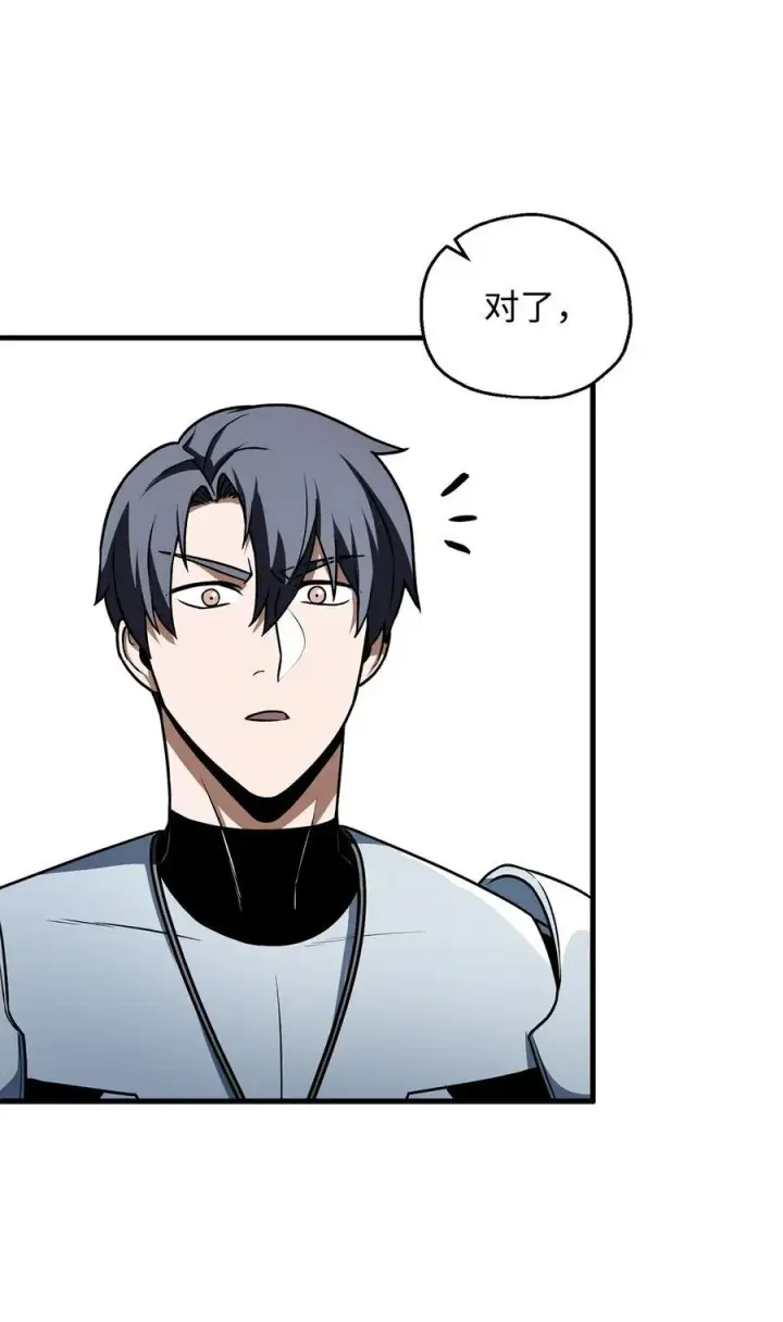 漫画《无法升级的玩家》134 混沌的余波第21张图