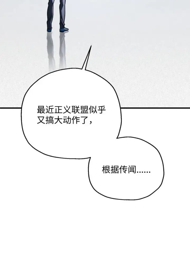 漫画《无法升级的玩家》134 混沌的余波第23张图