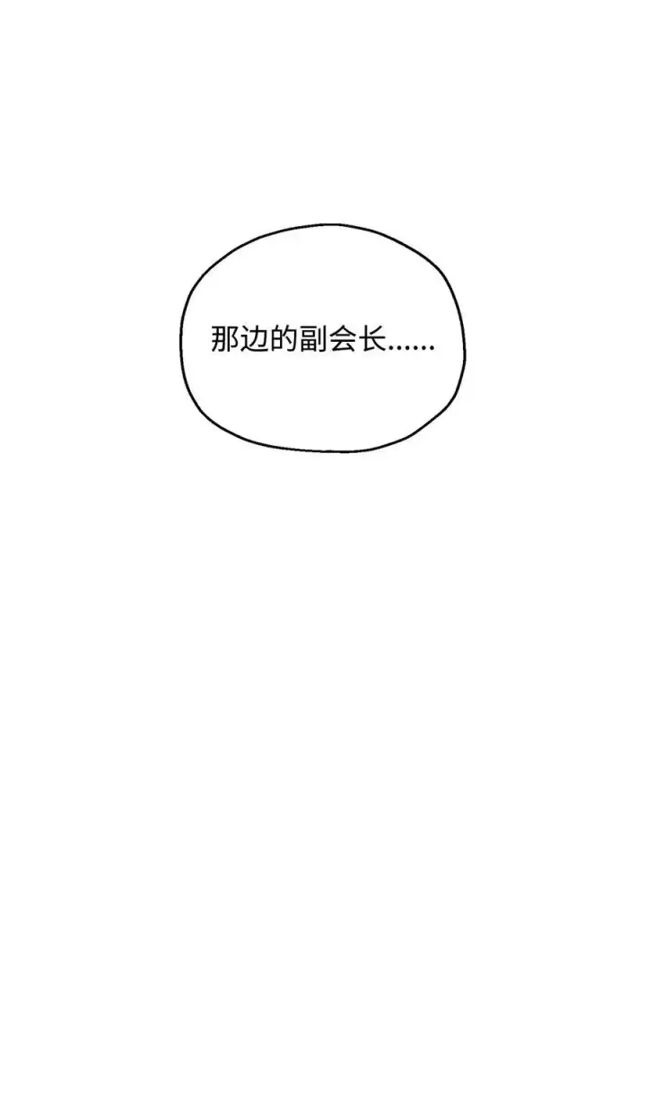 漫画《无法升级的玩家》134 混沌的余波第27张图