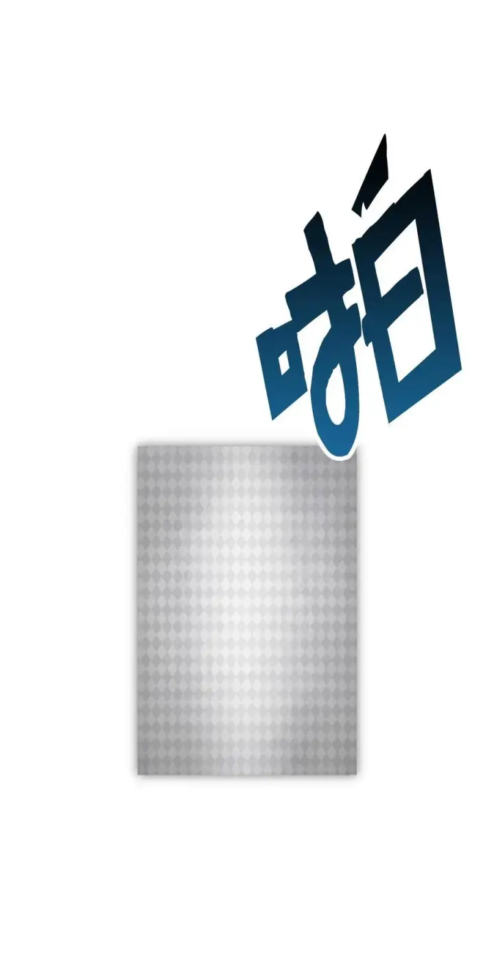 漫画《无法升级的玩家》134 混沌的余波第29张图