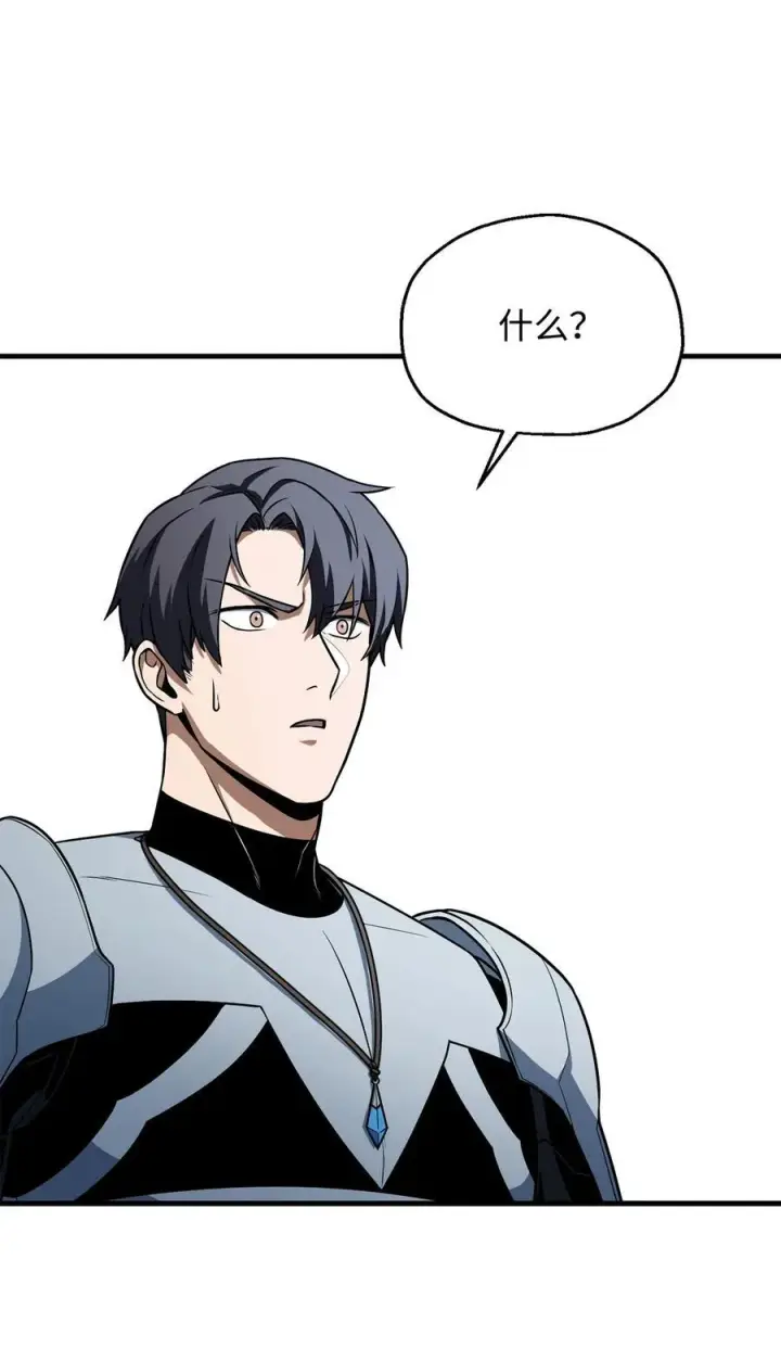 漫画《无法升级的玩家》134 混沌的余波第3张图