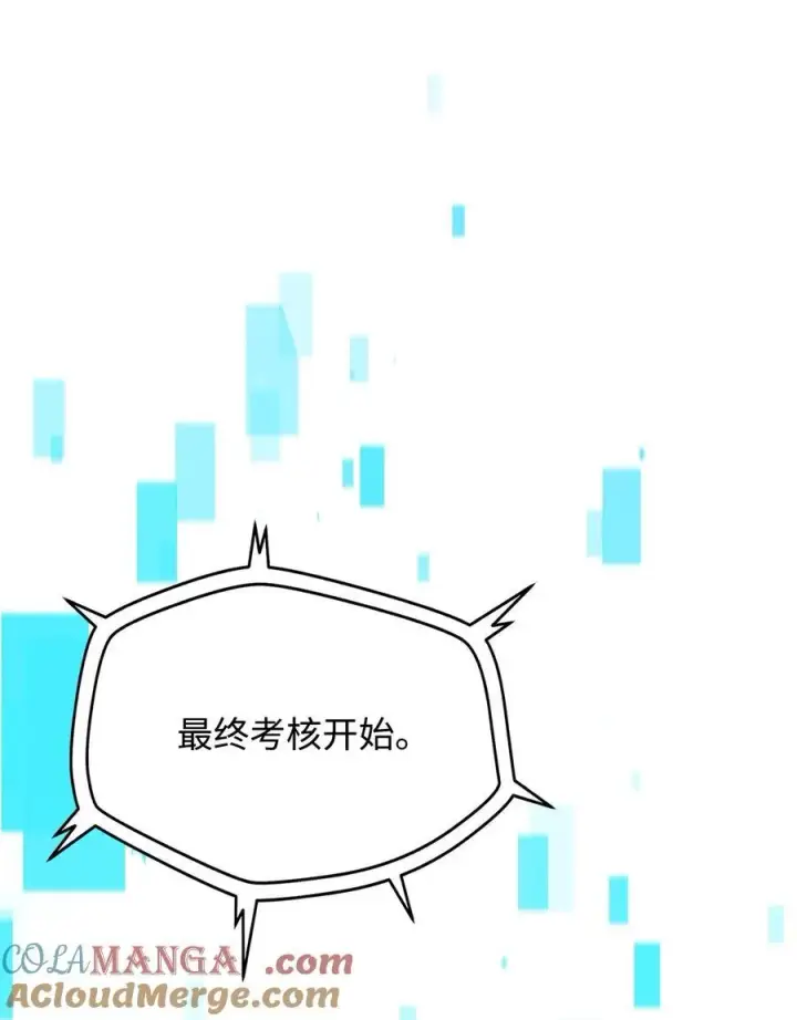 漫画《无法升级的玩家》134 混沌的余波第31张图