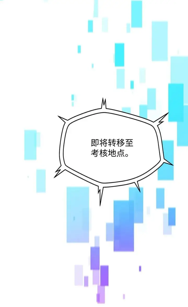 漫画《无法升级的玩家》134 混沌的余波第32张图