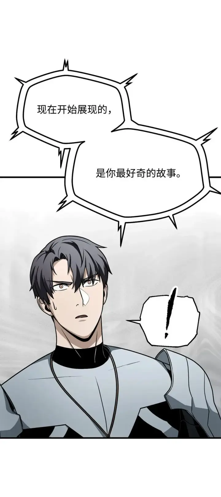 漫画《无法升级的玩家》134 混沌的余波第36张图