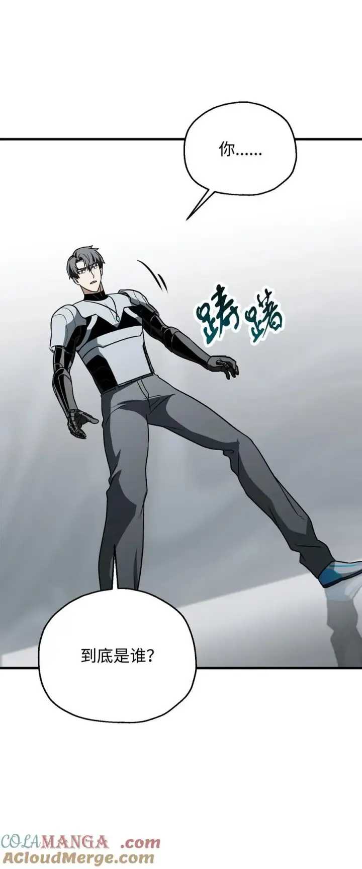 漫画《无法升级的玩家》134 混沌的余波第40张图
