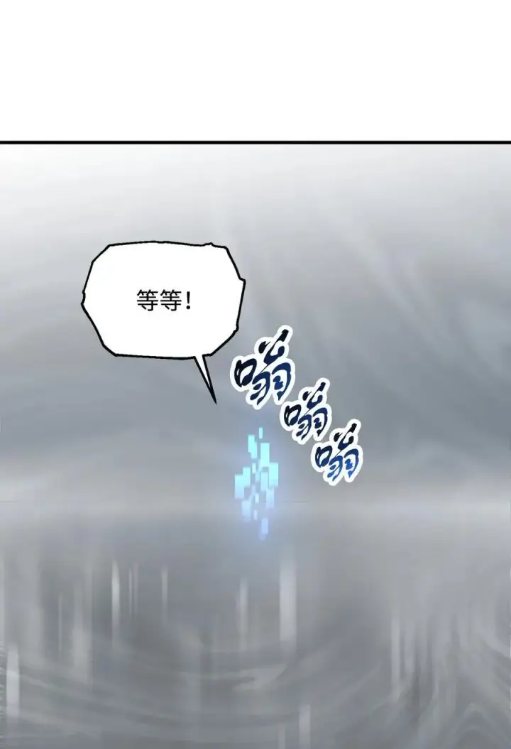 漫画《无法升级的玩家》134 混沌的余波第44张图