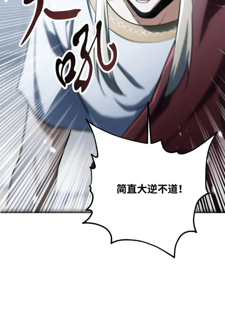 漫画《无法升级的玩家》134 混沌的余波第48张图