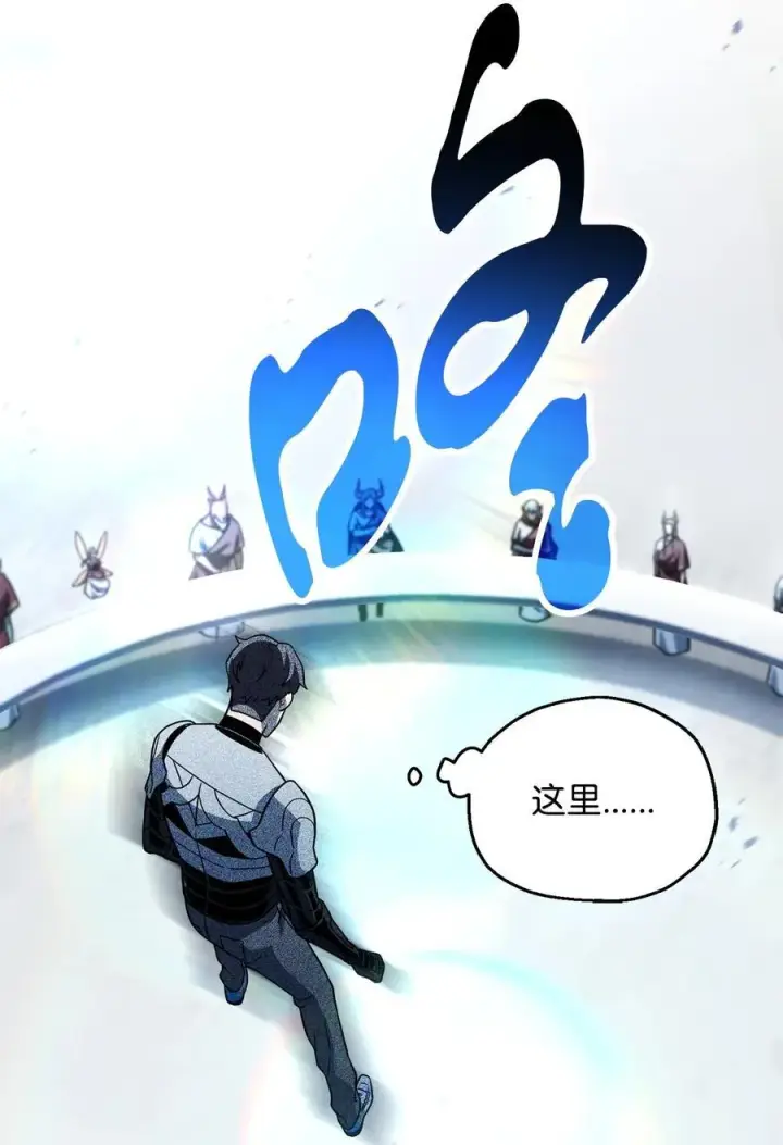 漫画《无法升级的玩家》134 混沌的余波第53张图