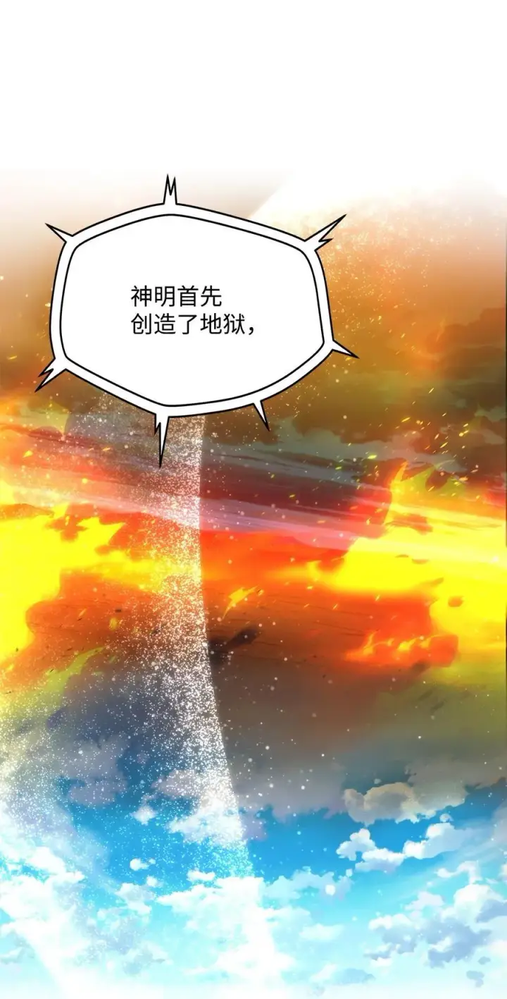 漫画《无法升级的玩家》134 混沌的余波第59张图