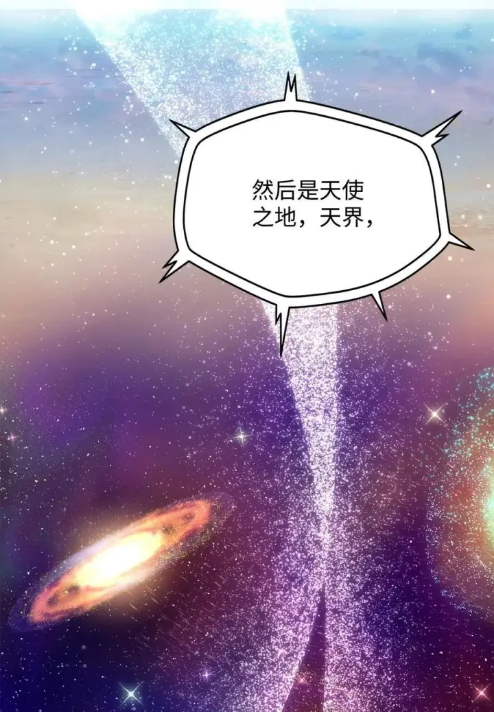 漫画《无法升级的玩家》134 混沌的余波第60张图