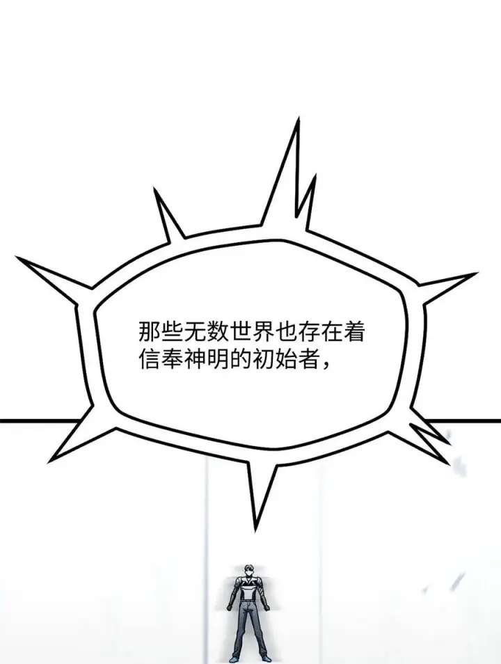 漫画《无法升级的玩家》134 混沌的余波第62张图