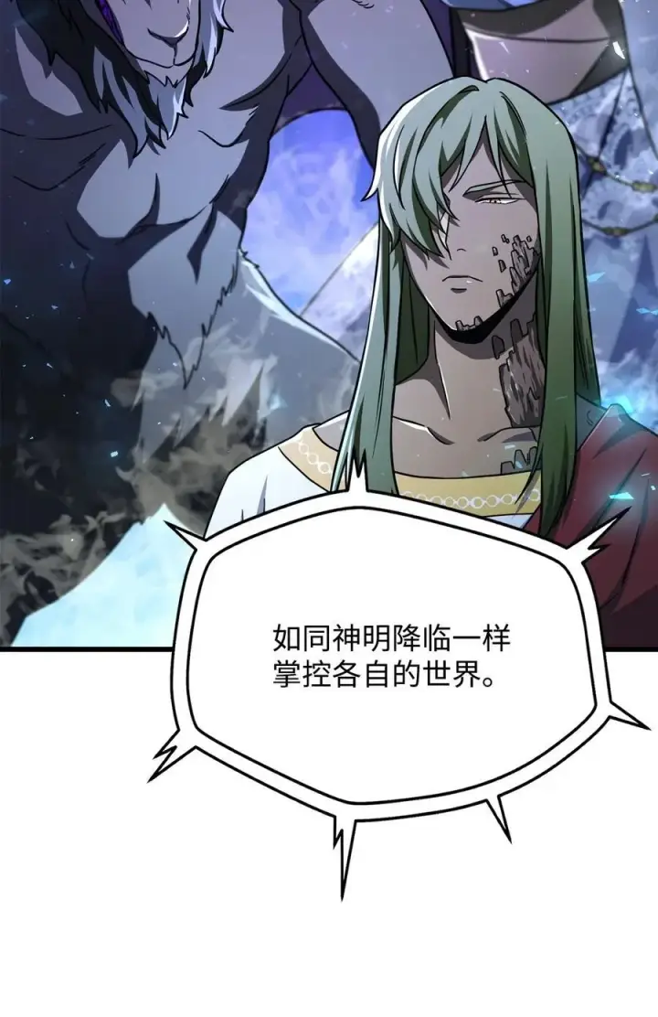 漫画《无法升级的玩家》134 混沌的余波第65张图