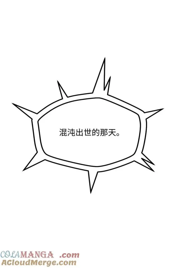 漫画《无法升级的玩家》134 混沌的余波第67张图