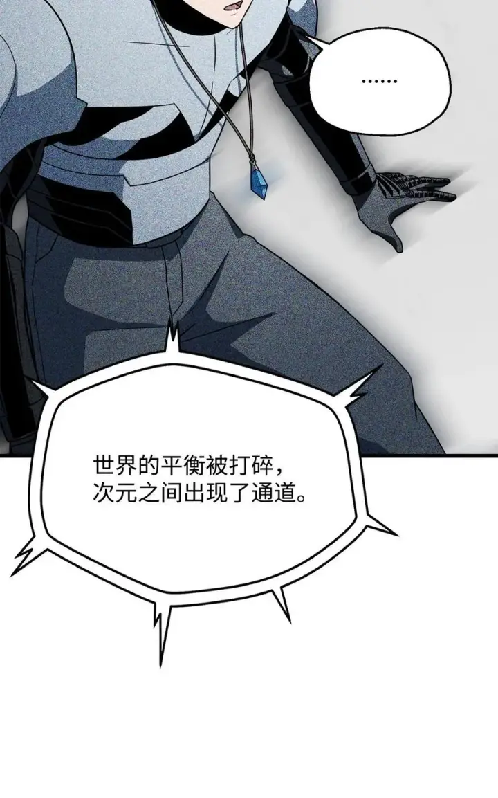 漫画《无法升级的玩家》134 混沌的余波第71张图