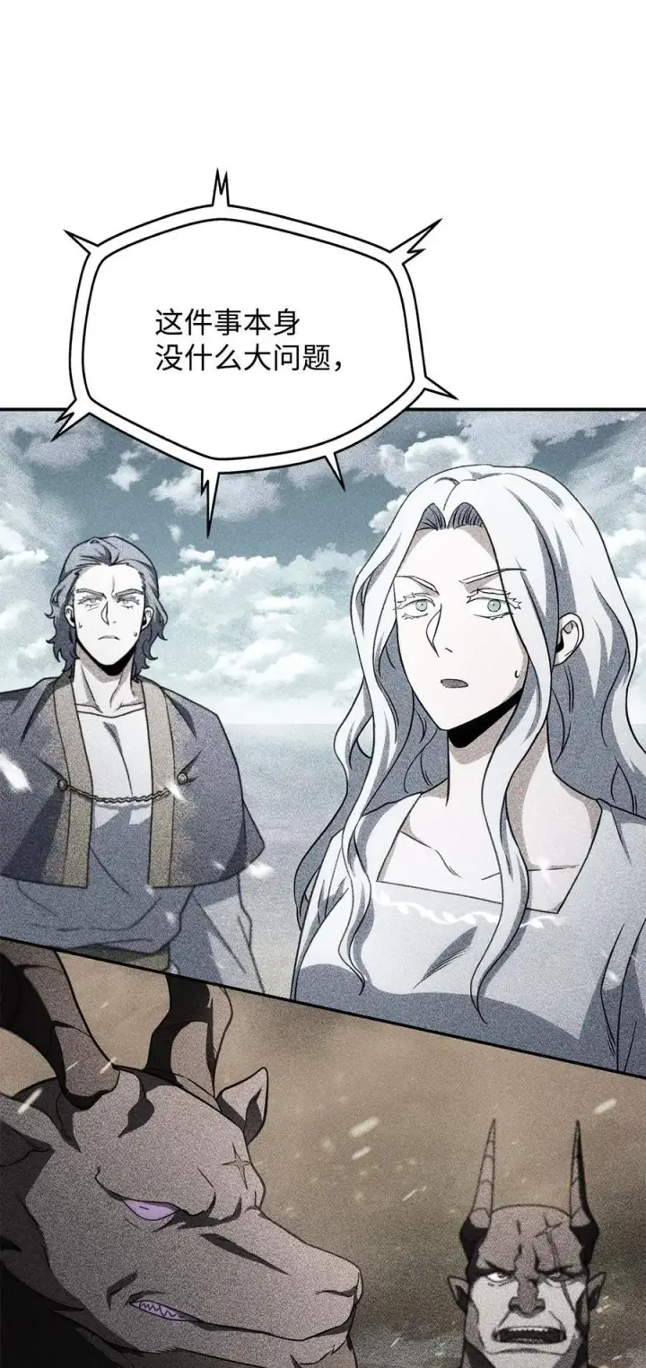 漫画《无法升级的玩家》134 混沌的余波第72张图