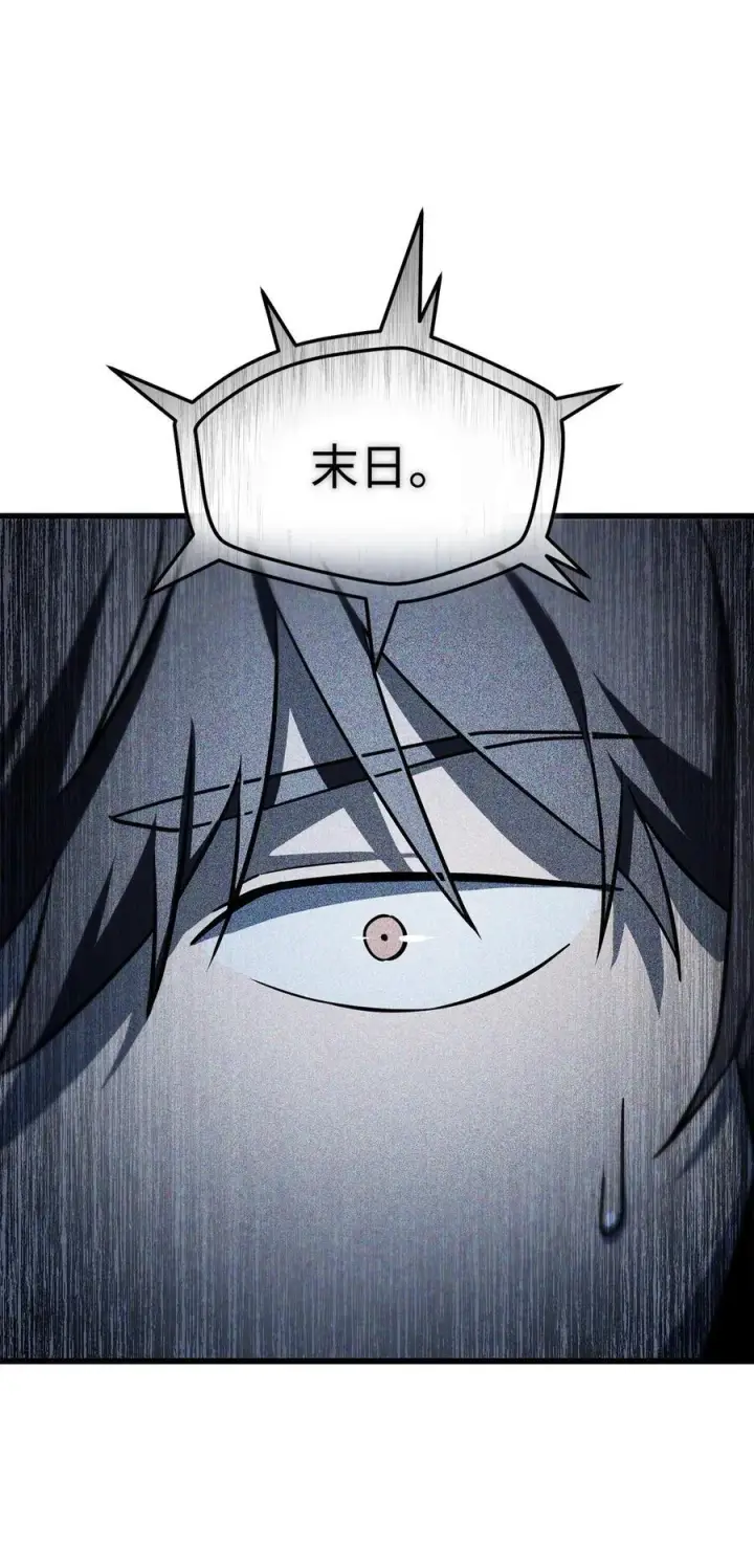 漫画《无法升级的玩家》134 混沌的余波第74张图