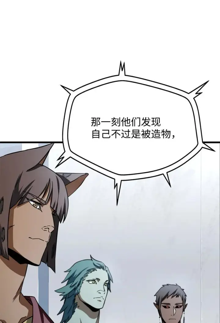 漫画《无法升级的玩家》134 混沌的余波第75张图