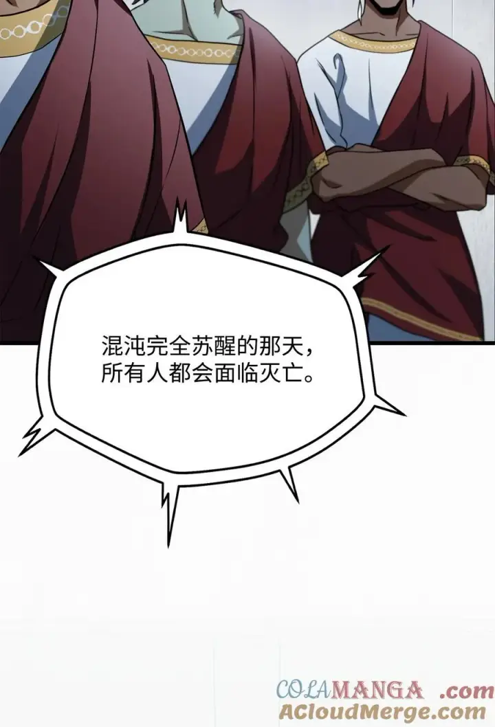 漫画《无法升级的玩家》134 混沌的余波第76张图