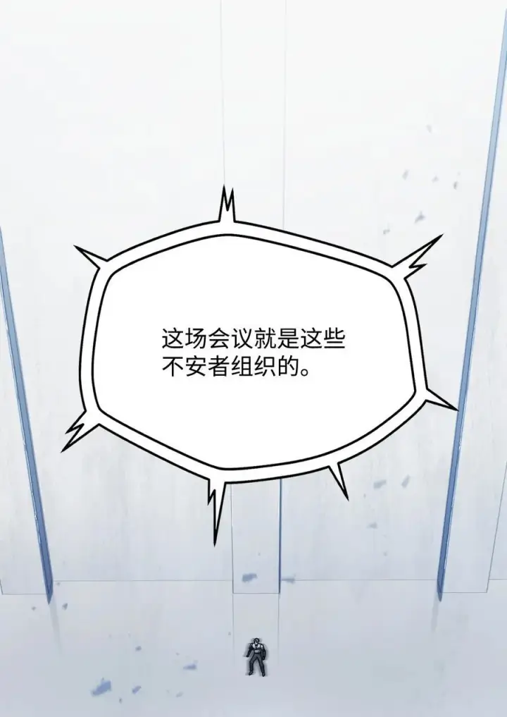 漫画《无法升级的玩家》134 混沌的余波第77张图