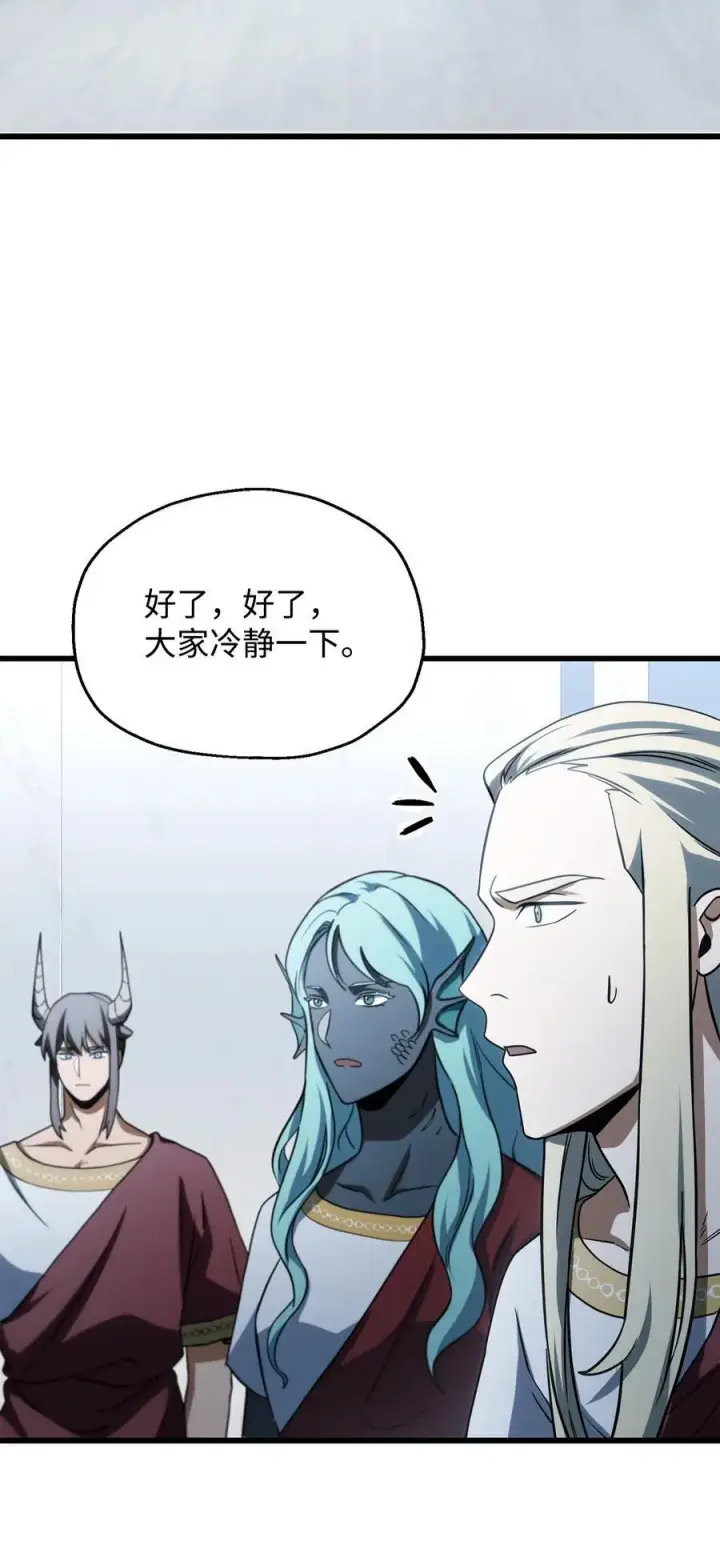 漫画《无法升级的玩家》134 混沌的余波第84张图