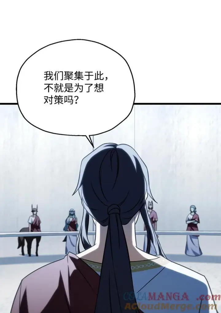 漫画《无法升级的玩家》134 混沌的余波第85张图