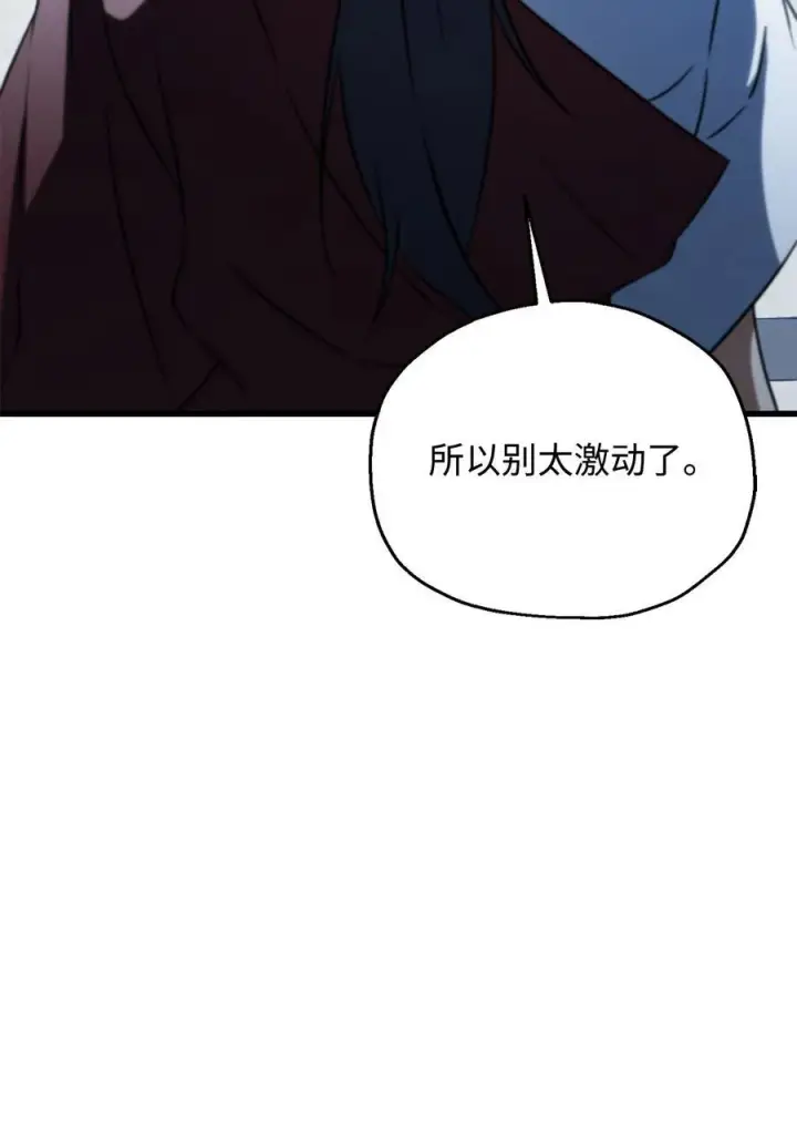 漫画《无法升级的玩家》134 混沌的余波第86张图