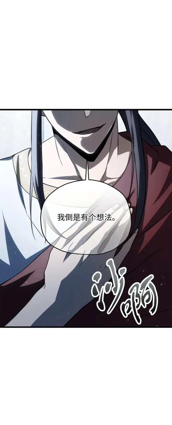 漫画《无法升级的玩家》134 混沌的余波第87张图