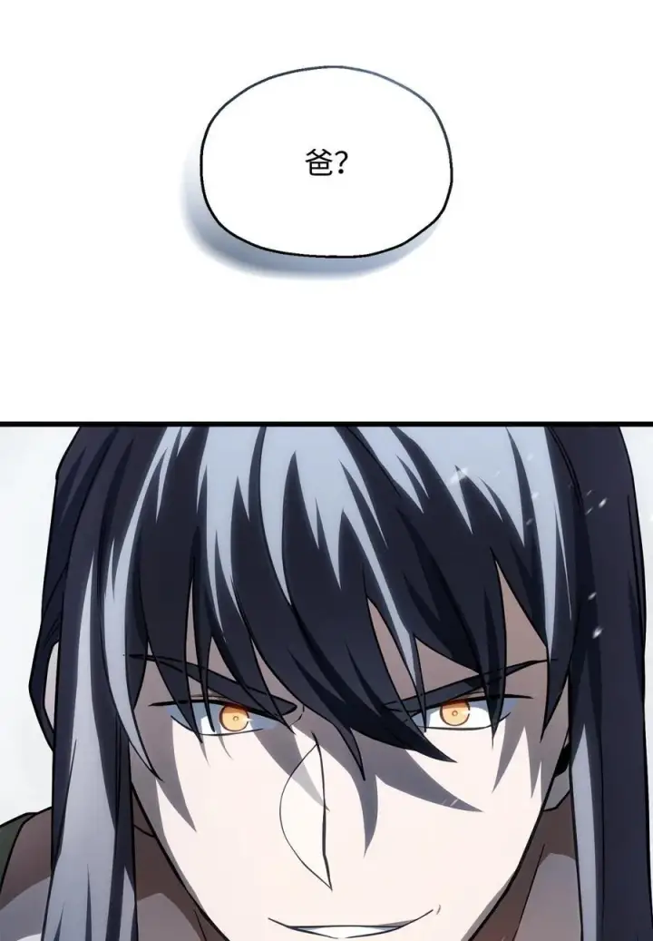 漫画《无法升级的玩家》134 混沌的余波第90张图