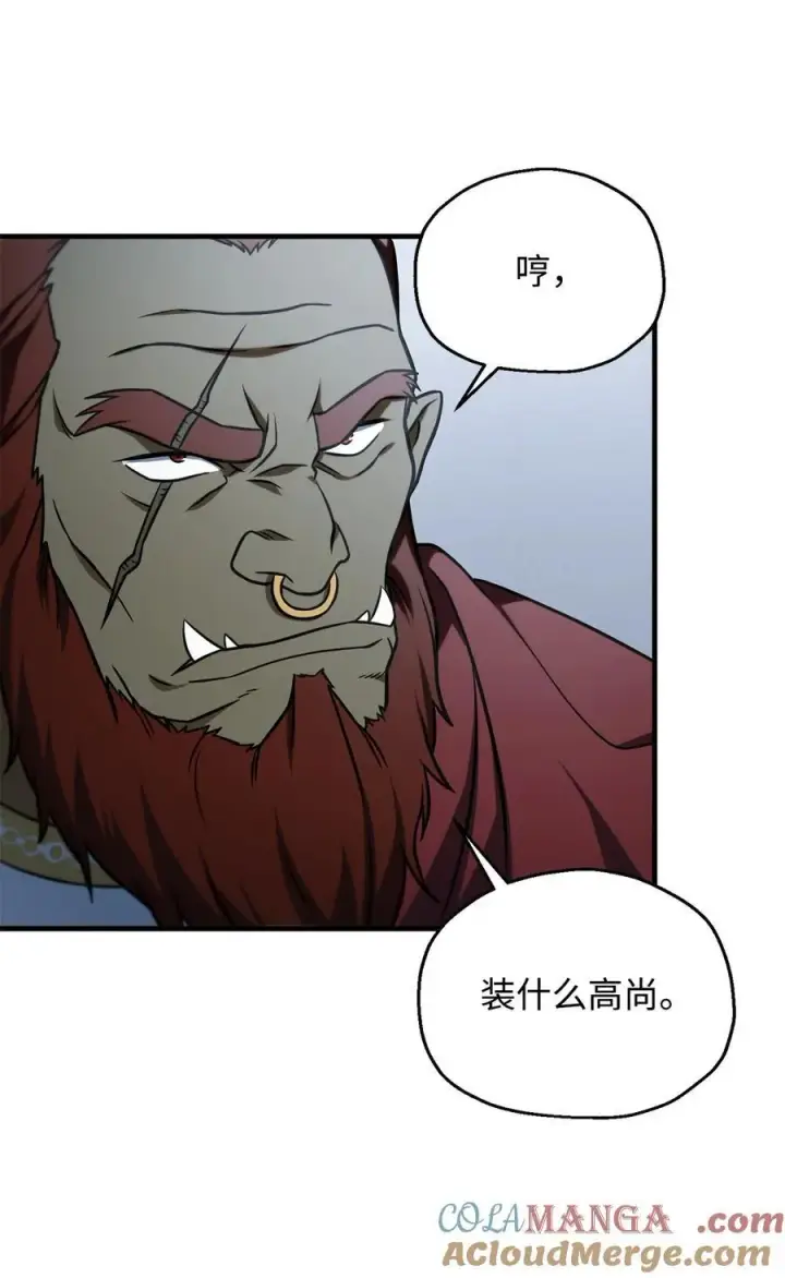 漫画《无法升级的玩家》135 不孝子第13张图