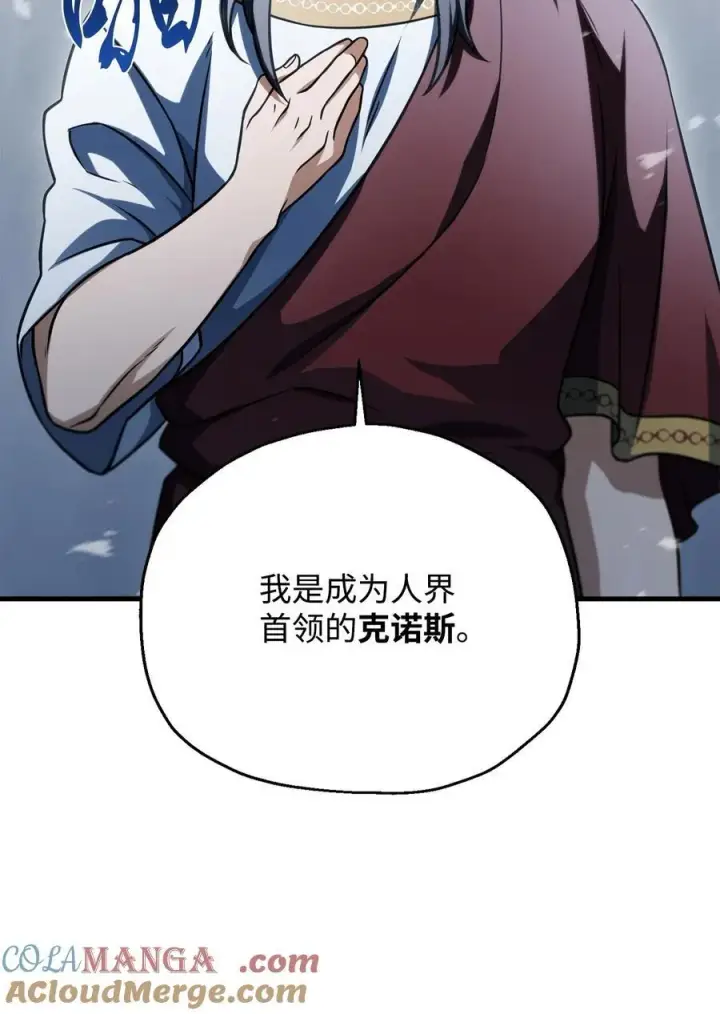 漫画《无法升级的玩家》135 不孝子第16张图