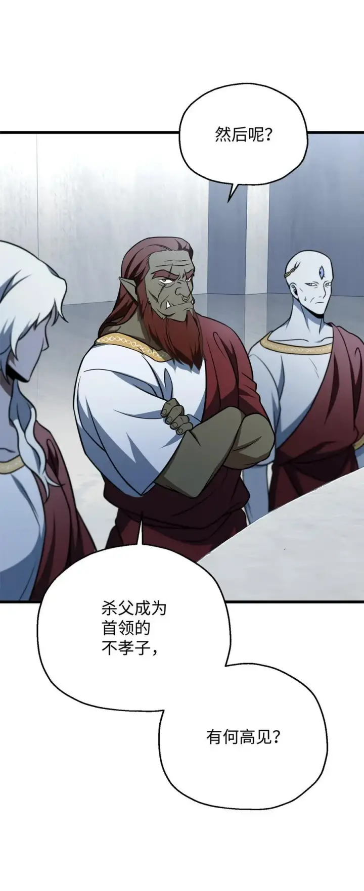 漫画《无法升级的玩家》135 不孝子第21张图