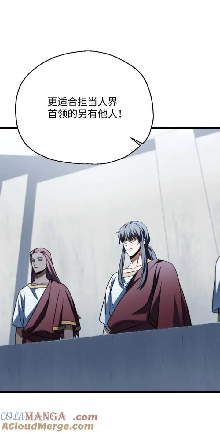 漫画《无法升级的玩家》135 不孝子第25张图