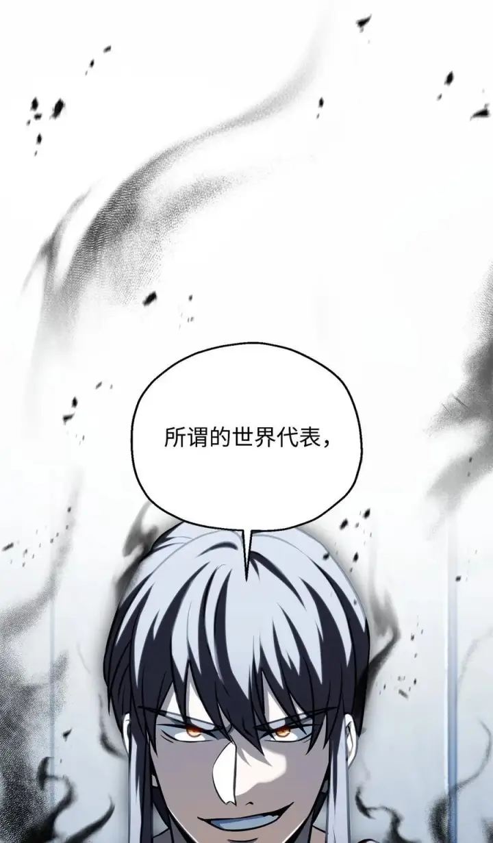漫画《无法升级的玩家》135 不孝子第29张图