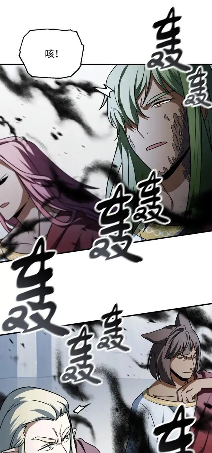 漫画《无法升级的玩家》135 不孝子第32张图