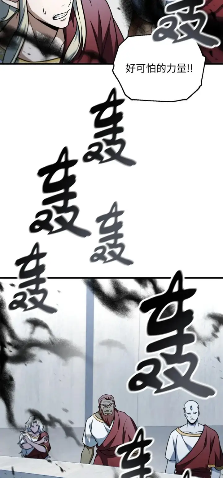 漫画《无法升级的玩家》135 不孝子第33张图