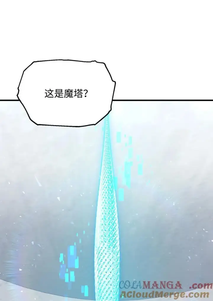 漫画《无法升级的玩家》135 不孝子第49张图