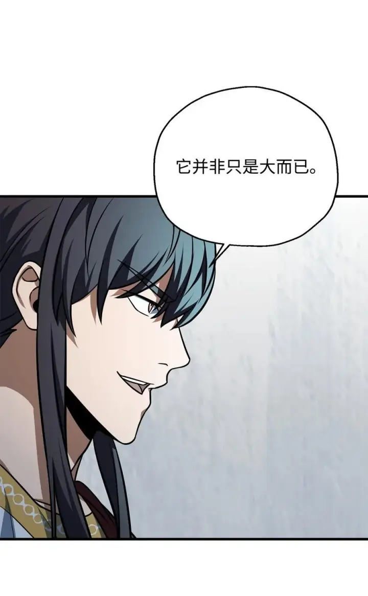 漫画《无法升级的玩家》135 不孝子第54张图