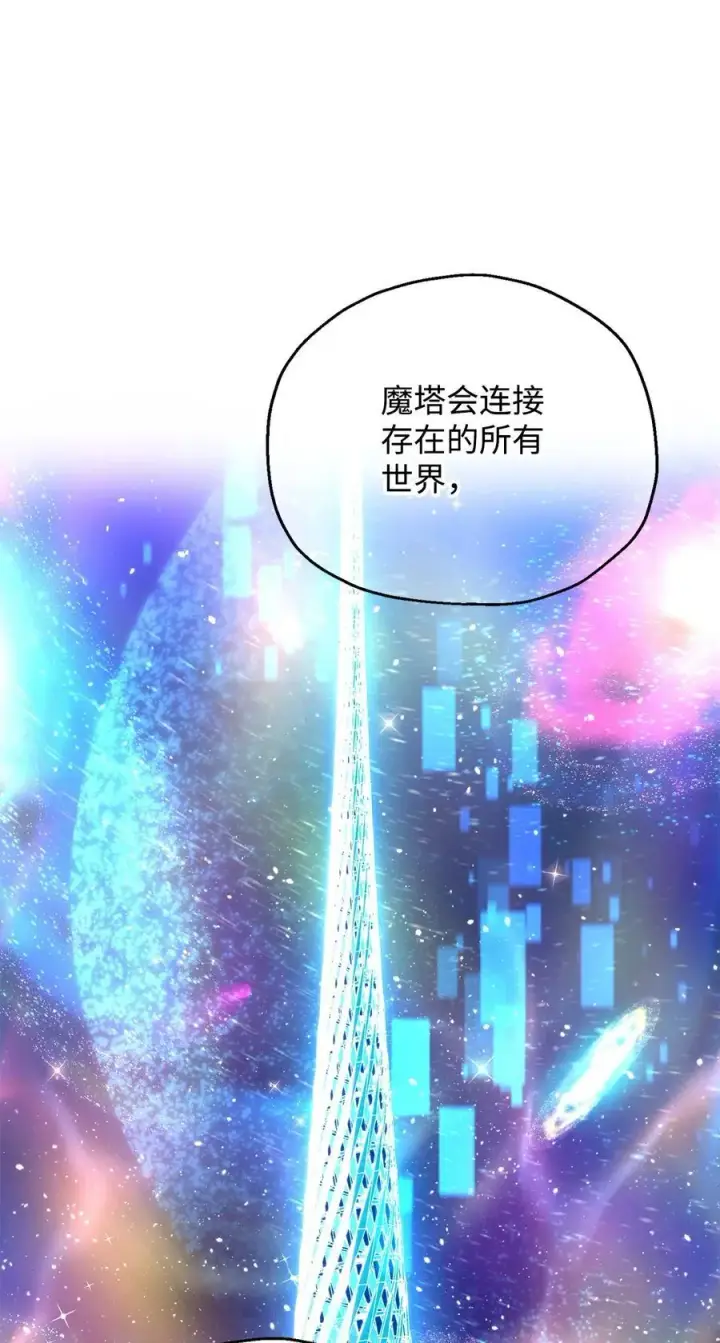 漫画《无法升级的玩家》135 不孝子第56张图