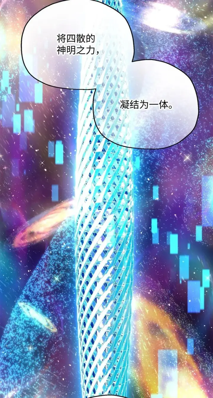 漫画《无法升级的玩家》135 不孝子第57张图