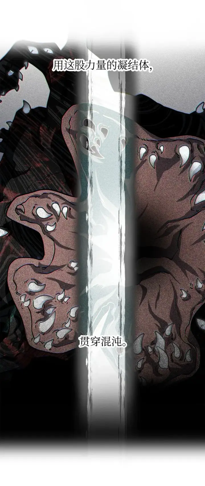漫画《无法升级的玩家》135 不孝子第60张图