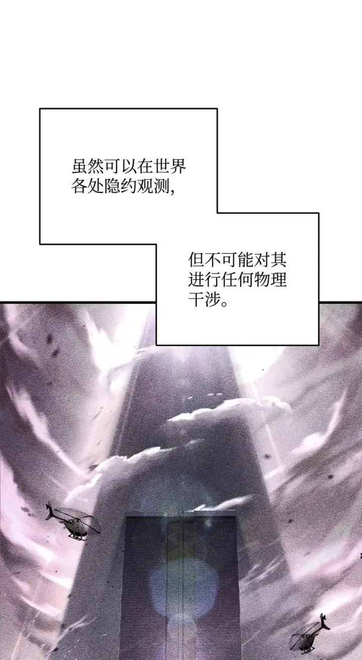 漫画《无法升级的玩家》135 不孝子第63张图